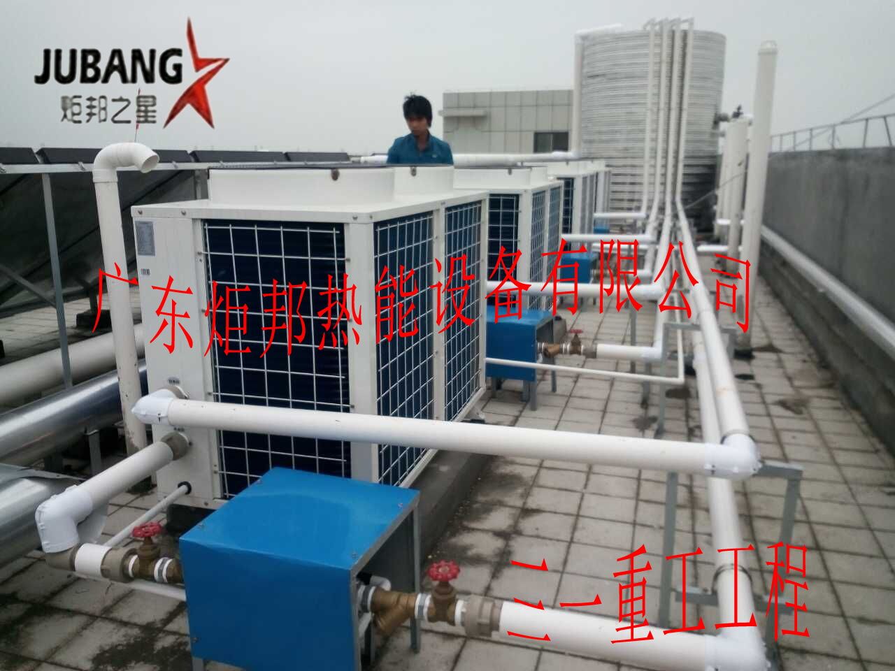 工廠宿舍太陽能空氣能熱水工程